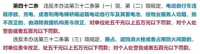 电动车上路有“5不能”新要求别被罚了才知道j9九游会真人第一品牌2025年2月起执行(图5)
