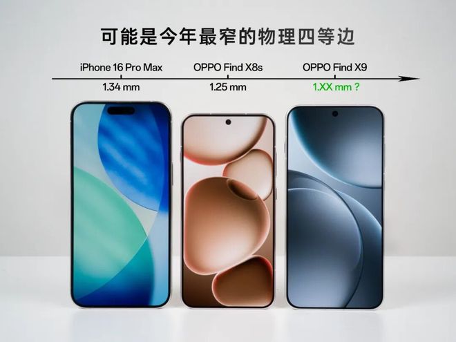 R7产量；OPPO Find X9正面照公布…九游会j9登录【简讯】英伟达要求三星提升GDD(图6)