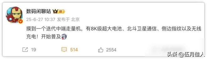 通信荣耀新机太吸人荣耀Power不香了九游会J98K大电池+无线充电+卫星