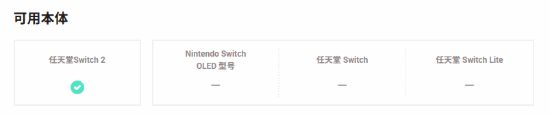 情况：TV模式建议用超高速HDMI线九游会J9入口Switch2底座兼容(图2)