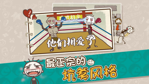 最坑爹的游戏17九游会网站史上